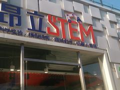 -斯坦星球AI编程·机器人科创·科学实验·信奥·思维·STEM·积木拼搭·竞赛考级(浦东联洋广场大拇指龙阳御桥中心)