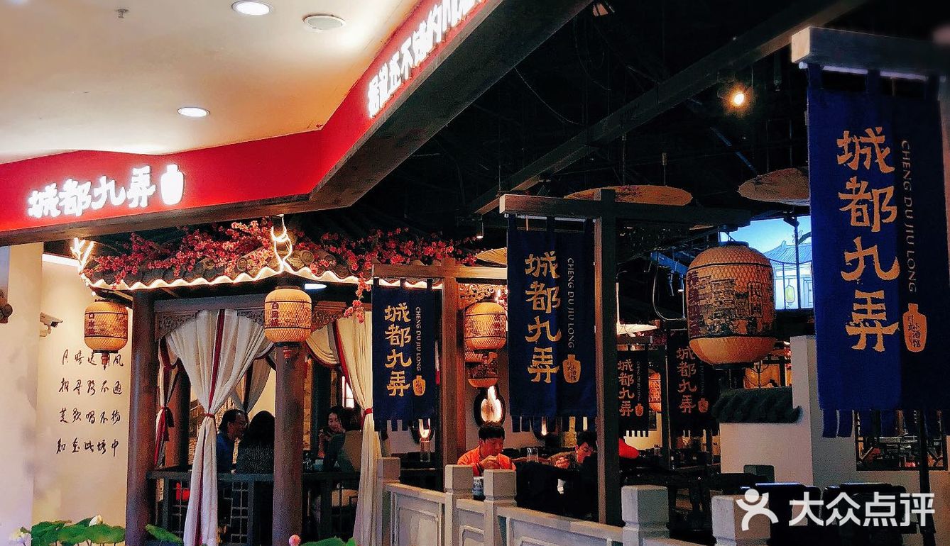 浦东的小伙伴们真有口福啦~国粹川菜空降张江