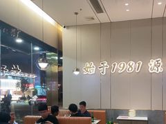 -潮汕大目牛肉火锅(皇岗旗舰店)