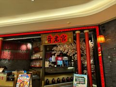 -哥老官重庆美蛙鱼头(龙湖杭州金沙天街店)
