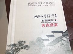 -上庄晋风庄园(上庄店)