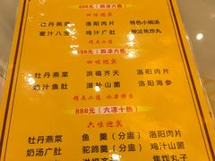 菜单-真不同饭店(老城店)