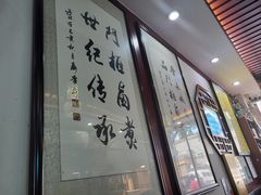 -门框胡同百年卤煮(前门煤市街店)