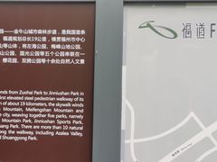 -福道