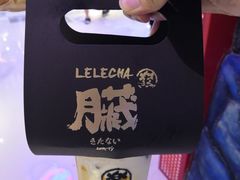 -LELECHA乐乐茶(上海五角场万达广场店)