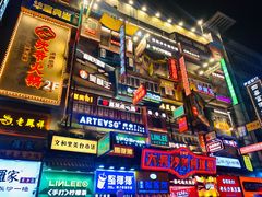 -黄兴南路步行商业街