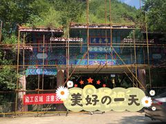 -老象峰