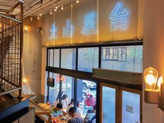 -火山屋台(新街口创始店)