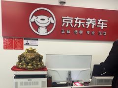-京东养车(岳各庄店)