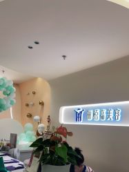 -丽栢嘉美容