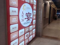 -金穗-老荣成·荣成菜