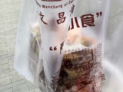 -王阿姨文昌油赞子(公园路店)