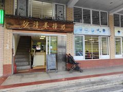 -沙湾姜撞奶甜品店(昌岗中路店)