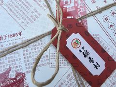 -北京稻香村(零号店)
