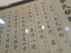 -老新隆牛肉锅贴(新街口店)