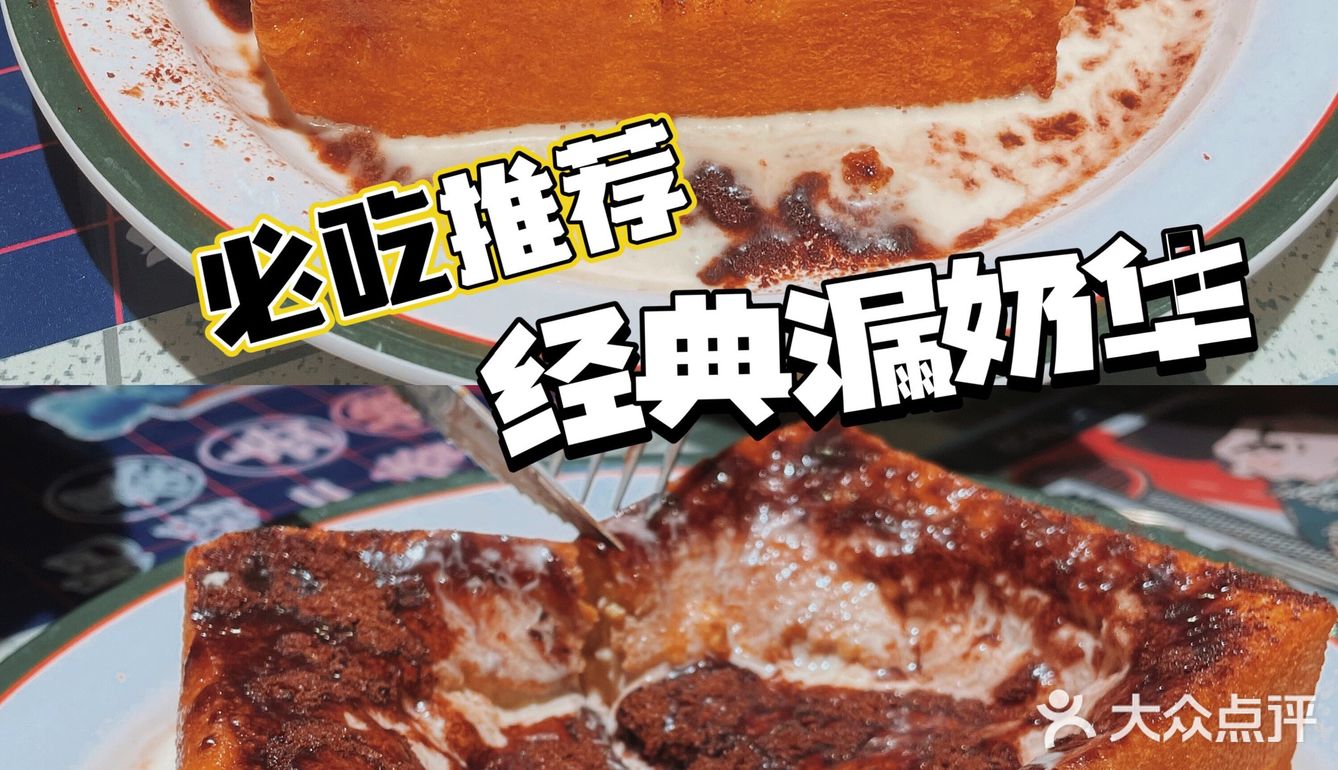 广州探店|茶餐厅排队之神|肥韬金牌茶餐