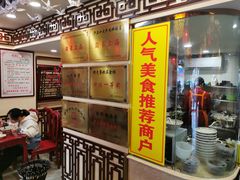 门面-金杨拉面王小吃面馆·牛三宝面·红烧牛肉粉