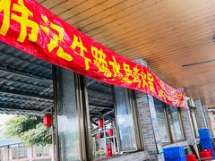 -伟记牛蹄(道滘店)