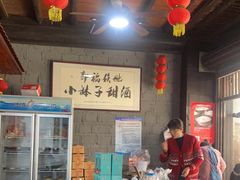 门面-郭福娭毑小钵子甜酒