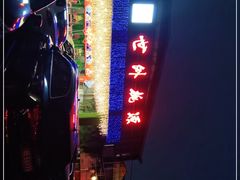-世外桃源农庄·德清土菜(兴康南路店)