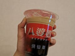 -八婆婆烧仙草(中山路店)