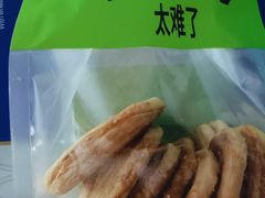 -糕材生(龙湖北京大兴天街店)