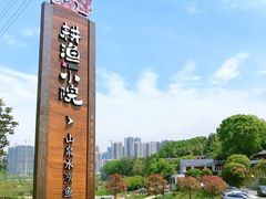 -耕渔小院·湖南鱼鲜(望城店)