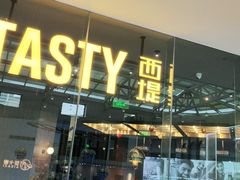 门面-西堤牛排(合肥之心城店)