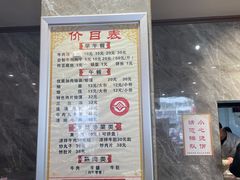 -清真马杰山牛肉汤馆