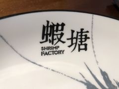 -蝦塘·中国餐馆(城墙南马道巷店)