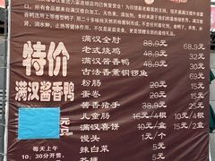 -满汉楼(江畔店)