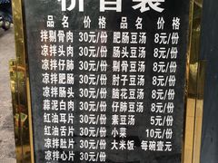 -温记府廟豆汤饭·始于1955年(海椒店)
