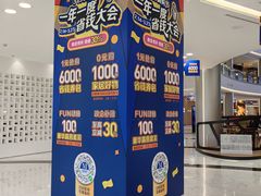 -红星美凯龙(上海沪南店)