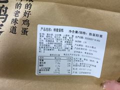 -泸溪河桃酥(秦淮夫子庙一店)