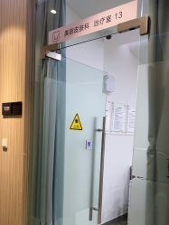 -上海首尔丽格医疗美容医院