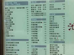 菜单-池记(尖沙咀店)