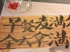 -麦当劳(团结湖店)