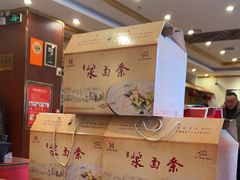 -老雒阳面馆·水席·洛阳菜(王城路店)
