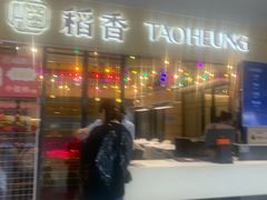 -稻香饭店(IFS国金中心店)