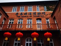 -青岛啤酒博物馆