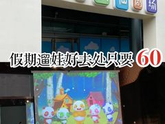 -彩色熊猫剧场