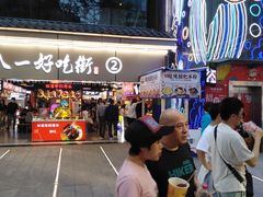 -八一路好吃街(雨田商务大厦店)