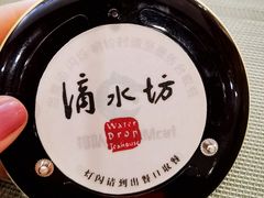 -滴水坊(星云文教馆店)