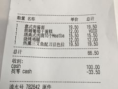 账单-宜家·瑞典风味餐厅(北京西红门店)