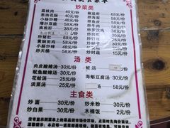 -如我美食(达道社区店)