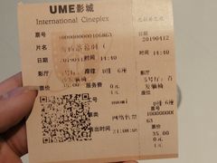 -UME影城(中国巨幕高新店)