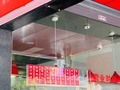 门面-吴山烤禽 (吴山路店)