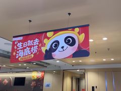 -海底捞火锅(江北万达商业广场店)