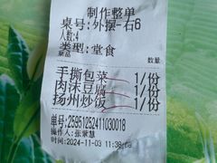 -绿野餐厅(上海动物园店)