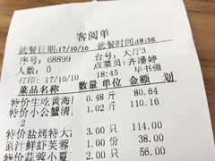 账单-品海楼·大连海胆锅贴馆(东港店)